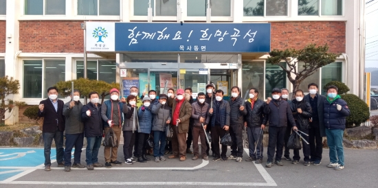 곡성군 목사동면 이장단, 연수 대신 고향사랑 환경정화 활동 실시/사진=곡성군