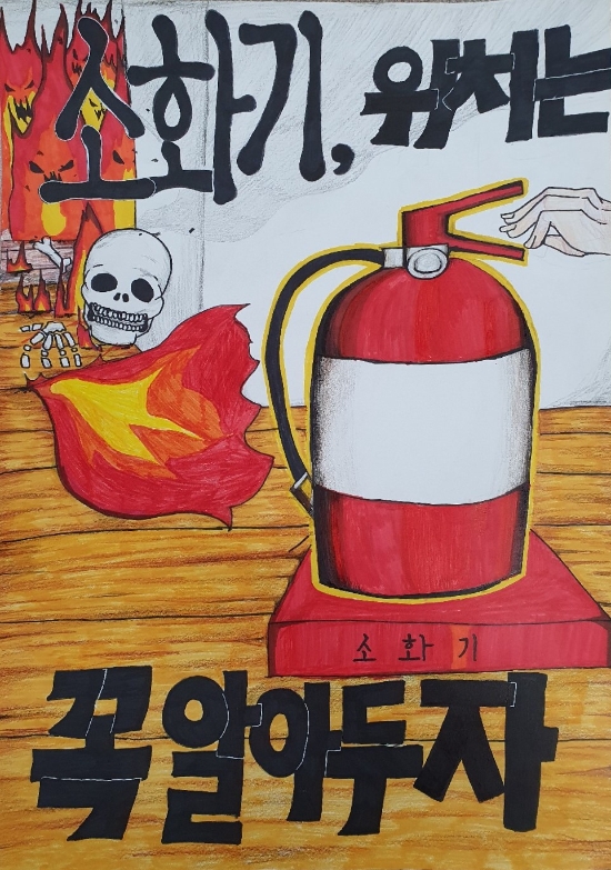 ‘2020년 전남 어린이 불조심 포스터 그리기 공모전’최우수작/사진=무안소방서
