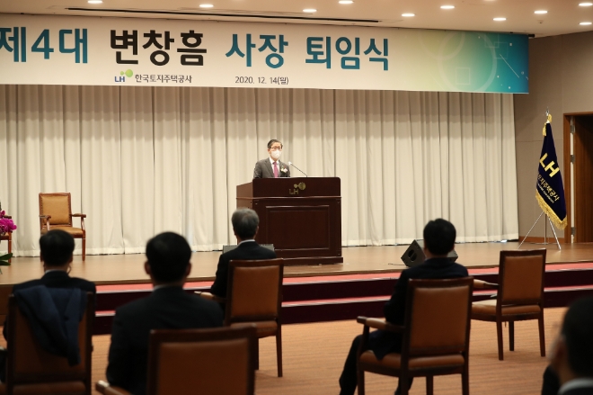 사진 제공 = LH