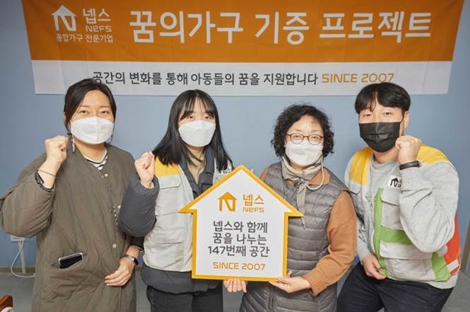 송파구 그린리버지역아동센터에서 진행된 ‘꿈의 가구 기증’ 프로젝트에 참여한 넵스 임직원들이 아동들의 생활환경 개선을 위한 봉사활동을 펼쳤다.