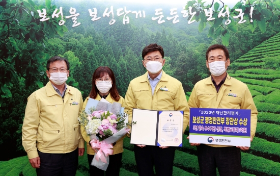 보성군, 3년 연속 재난관리평가 우수기관 선정 행정안전부 장관 표창/사진=보성군