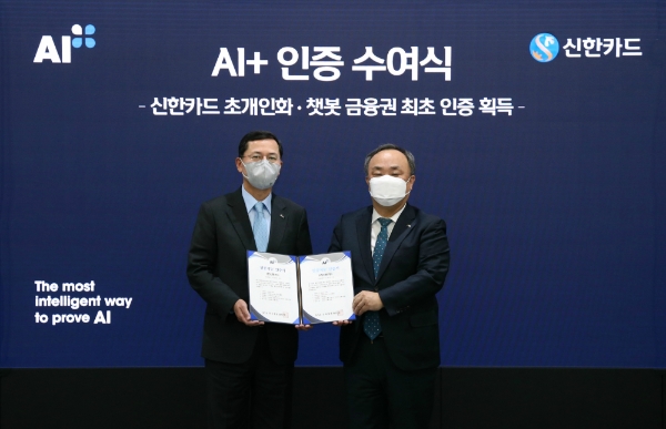 사진 제공 = 신한카드