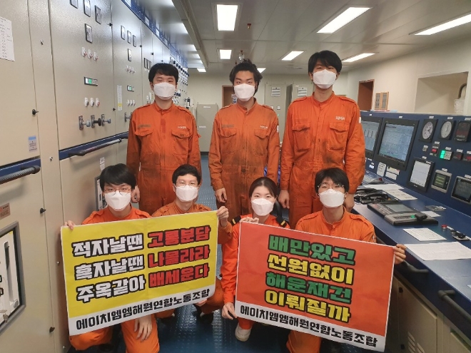 HMM해원연합노동조합 노조원들이 사측의 1% 임금 인상안을 거부하고 해운업계 첫 파업을 요구하고 나섰다.