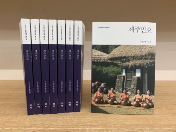 사진=국가무형문화재 제95호 제주민요