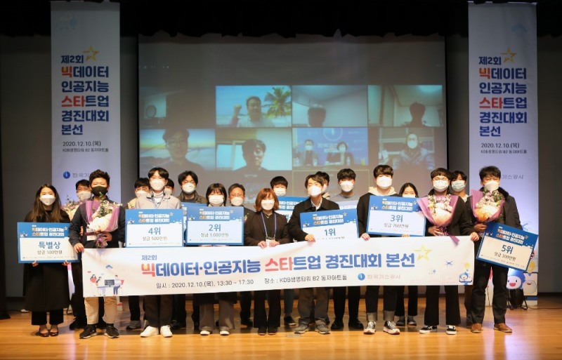 가스공사, 창업 친화적 생태계 조성으로 기술 혁신 선도