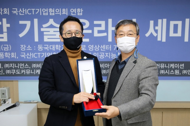 비트나인, 대한민국 ICT 플랫폼 대상 수상