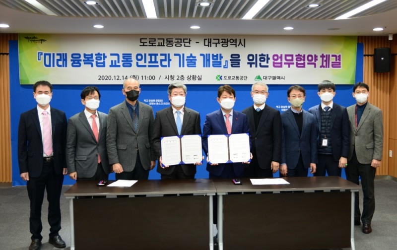 14일 대구광역시청 본관에서 열린 ‘미래 융복합 교통 인프라 기술개발 업무협약식’에서 윤종기 도로교통공단 이사장(왼쪽에서 네 번째)과 권영진 대구광역시장(왼쪽에서 다섯 번째)을 비롯한 주요 관계자들이 기념촬영을 하고 있다./사진제공=도로교통공단