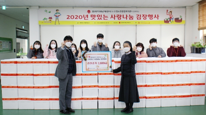 한국지역난방공사, 사랑나눔 김장행사 모습