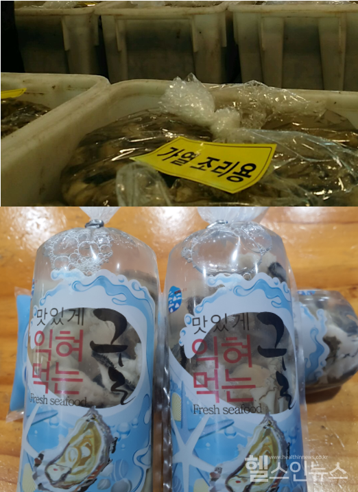 가열조리용굴표시부착(식품의약품안전처)