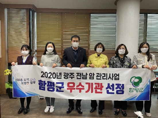 사진=함평군
