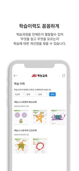 사진제공=재능교육