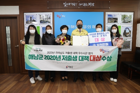 사진=해남군