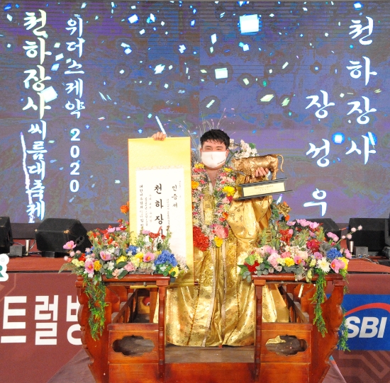 2020천하장사씨름대축제에서 장성우 선수가 천하장사에 등극했다/사진=대한씨름협회