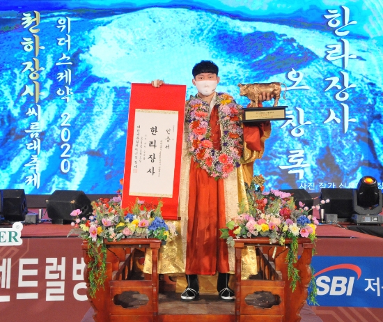 한라장사에 등극한 오창록 선수/사진=대한씨름협회