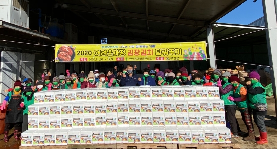 해제면 새마을부녀회, ‘사랑의 김장나눔’ 행사/사진=무안군