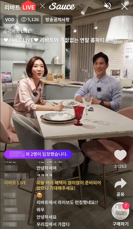 현대리바트, 홈퍼니싱 전문 라이브 커머스 채널 선봬