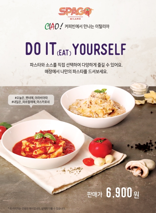 커피빈, 이탈리아 밀라노식 파스타 '스파고' 출시