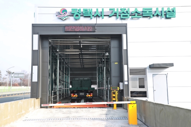 경기도 AI 거점 소독시설