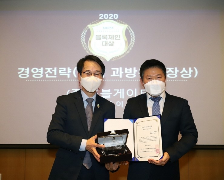 포블게이트 이철이 대표(오른쪽)가 2020 블록체인 대상 시상식에서 경영전략 분야 대상을 수상했다