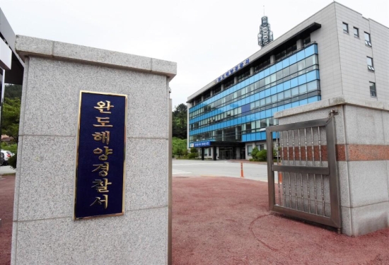 완도해양경찰서청사 전경./사진=완도해경