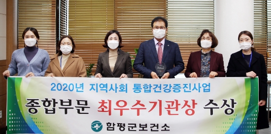 사진=함평군