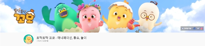 (사진=토닥토닥 꼬모 채널 발췌).