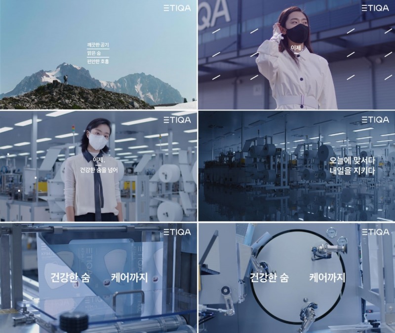 에티카 ‘오늘에 맞서다, 내일을 지키다’ 광고 공개