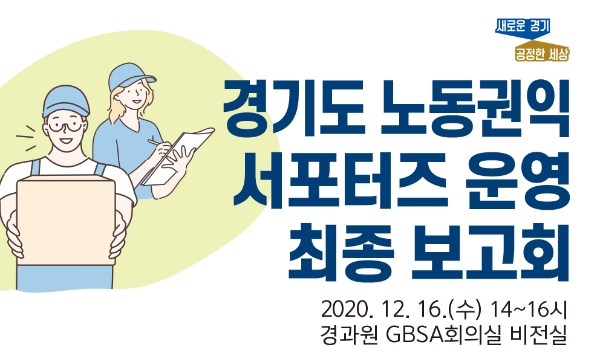 이미지 제공 = 경기도