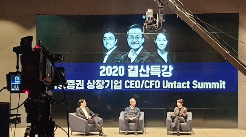 상장기업 대상 비대면 포럼인 삼성증권 언택트 서밋(Untact Summit) 결산특강 현장 모습. 왼쪽부터 강연과 Q&A에 참여중인 허진욱 삼성증권 매크로팀장, 최재천 이화여대 석좌교수, 김지윤 민주주의학술연구원 선임연구위원