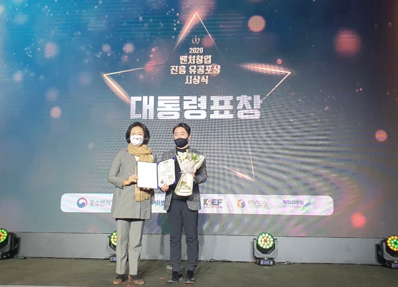 최용준 룰루랩 대표(사진 오른쪽)가 벤처창업진흥유공 대통령 표창 수상 후 기념촬영을 하고 있다.