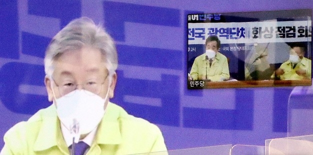 이재명 경기도지사가 15일 오후 서울 여의도 국회에서 열린 더불어민주당 K-방역 긴급점검 화상회의에서 발언을 하고 있다. (공동취재사진)