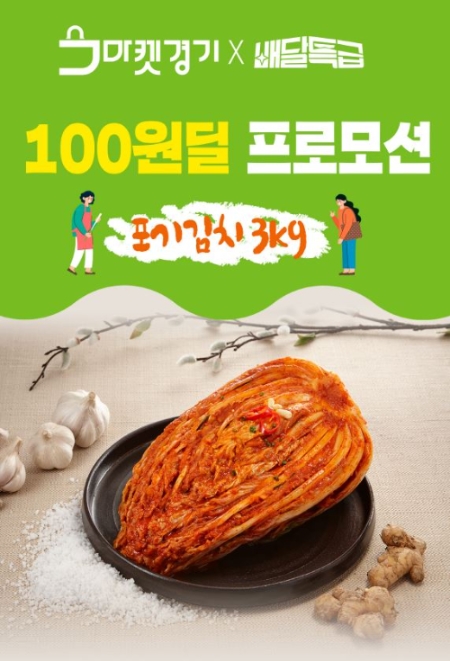 자료 = 경기도뉴스포털