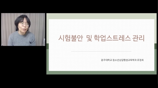 제9차 학습법 특강 및 워크숍/사진=목포대학교