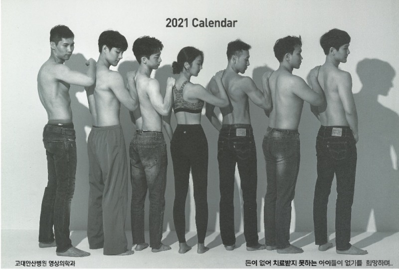 고대안산병원 영상의학과, 몸짱달력 발매... 수익금 전액 기부