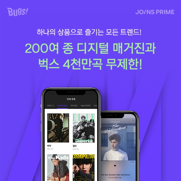 이미지 제공 = NHN벅스