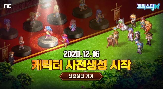 이미지 제공 = 엔씨소프트