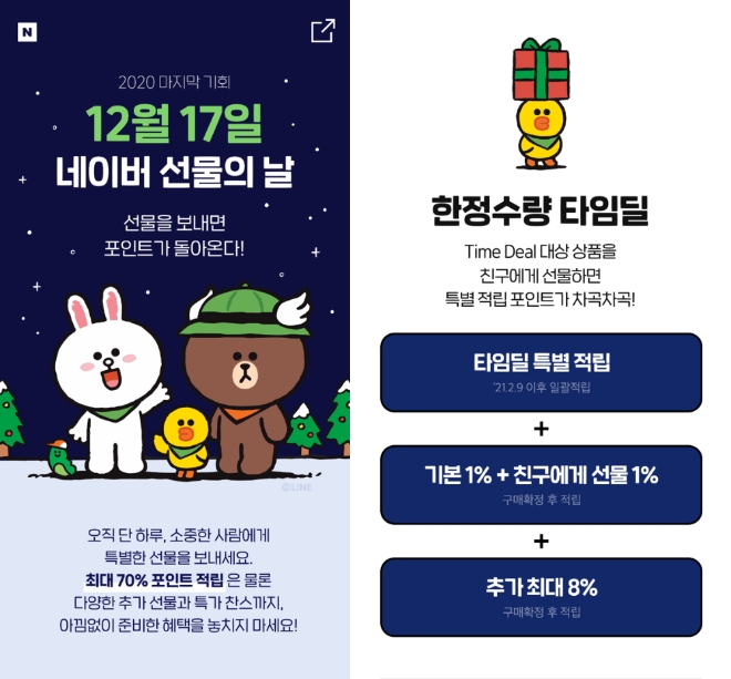 이미지 제공 = 네이버
