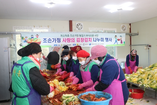 광양시, 조손가정 ‘사랑의 김장김치 나누미’ 행사