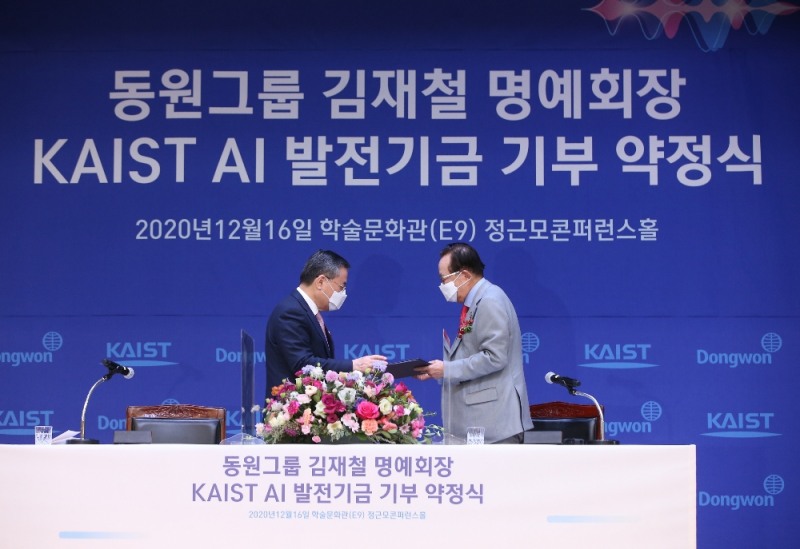 김재철 동원그룹 명예회장의 KAIST AI 발전기금 약정식이 16일 KAIST 대전 본원 학술문화관에서 열렸다. 김재철 동원그룹 명예회장(우측)과 신성철 KAIST 총장