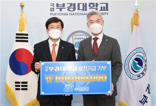 이미지 제공 = Sh수협은행