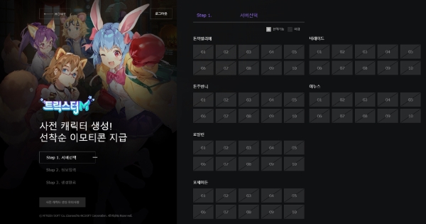 이미지 제공 = 엔씨소프트