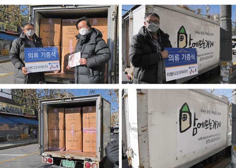 에이지도르, 기부·지속가능 캠페인 진행