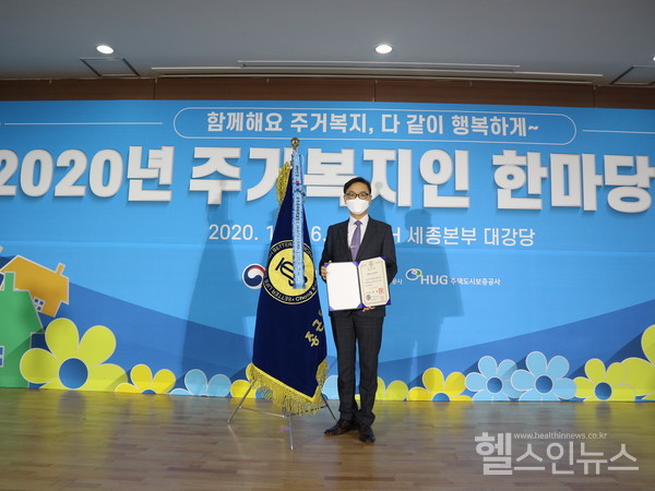 종근당제공,종근당고촌재단,주거복지향상공로로‘국무총리표창’수상