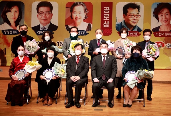 하림, 전북예총예술상 시상식 개최