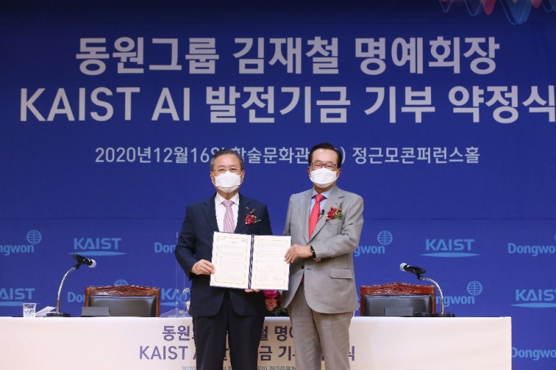 김재철 동원그룹 명예회장, AI 인재 양성 위해 KAIST에 사재 500억 기부