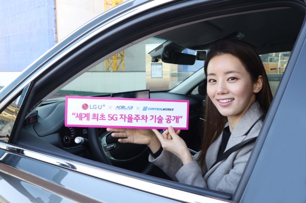 사진 제공 = LG유플러스