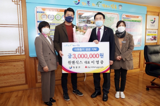16일 장흥원앤식스 이영중 대표가 장흥군청을 방문해 이웃돕기에 써달라고 후원금 300만원을 기탁했다/사진=장흥군