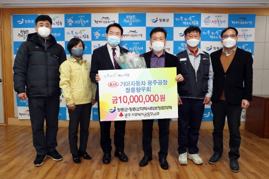 기아자동차 광주공장 장흥향우회 장흥군에 1천만원 기탁/사진=장흥군