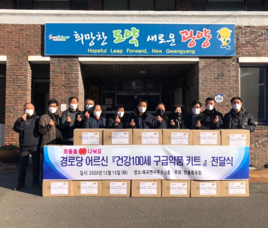 한울특우회, 광양시 옥곡면에 ‘건강100세 구급약품키트’ 전달/사진=광양시