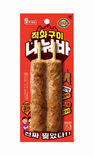 롯데푸드, 둘이서 나눠먹는 '직화구이 나눠바' 출시